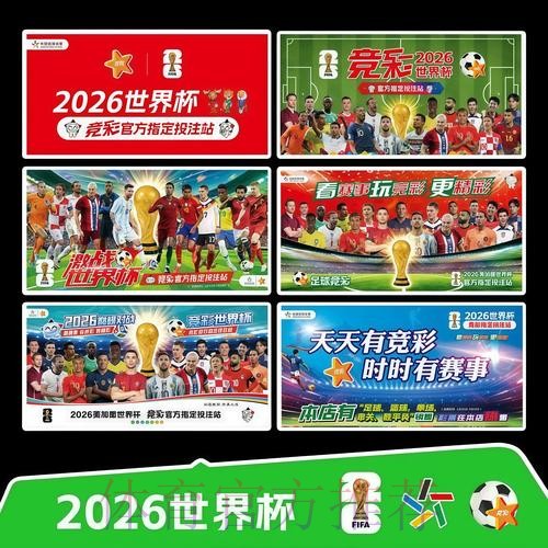 2026世界杯完整赛程中国时间观看指南怎么看 2026世界杯完整赛程中国时间观看指南怎么看